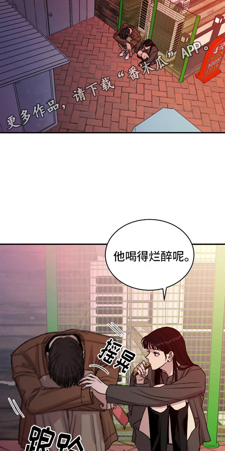 我的关怀过了头漫画,第10话5图