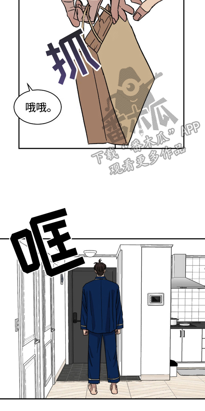 我的关怀过了头漫画,第6话2图