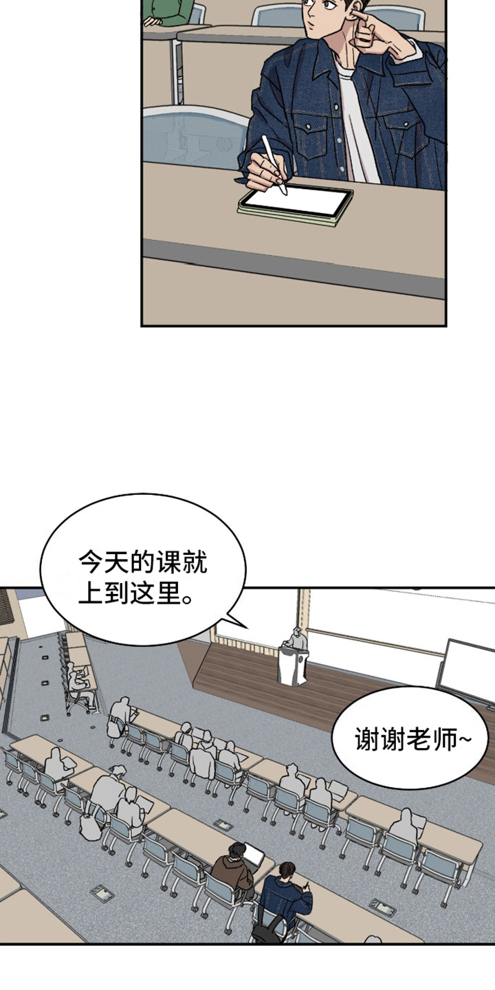 我的关怀过了头漫画,第6话5图