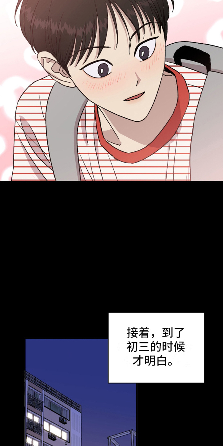 我的关怀过了头漫画,第8话1图