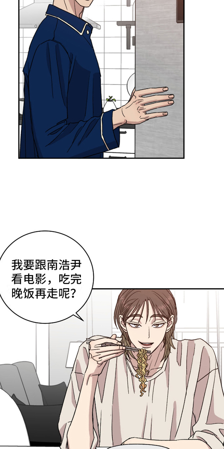 我的关怀过了头漫画,第4话5图