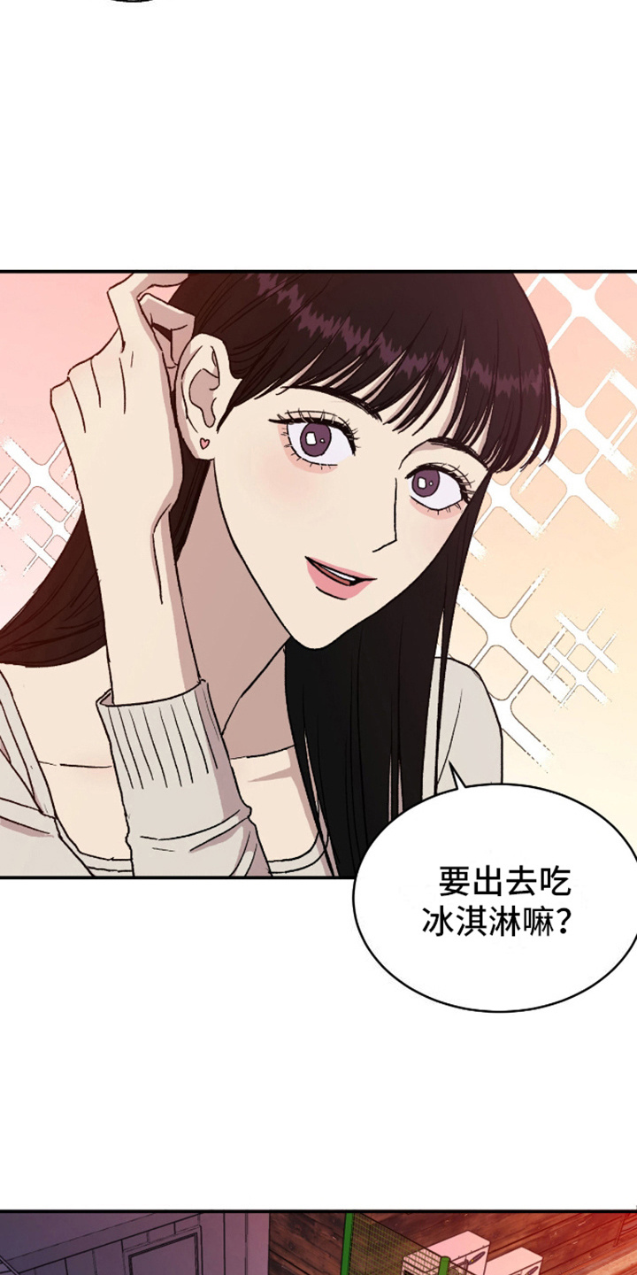 我的关怀过了头漫画,第10话4图