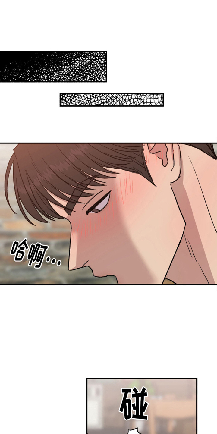 我的关怀过了头漫画,第10话1图