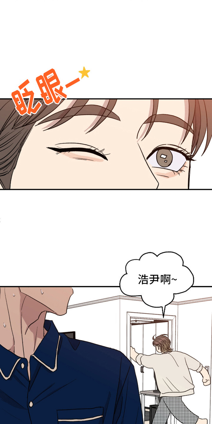 我的关怀过了头漫画,第5话3图