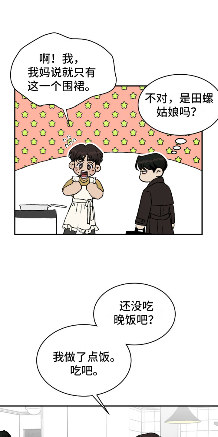 我的关怀过了头漫画,第2话1图