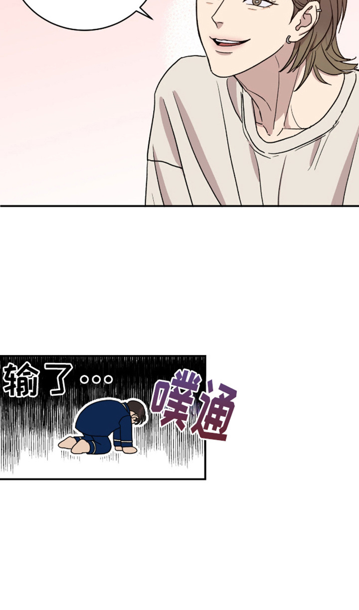 我的关怀过了头漫画,第4话3图