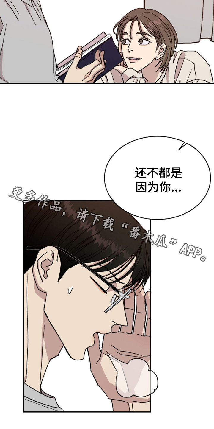 我的关怀过了头漫画,第3话1图