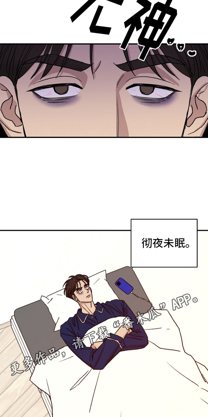 我的关怀过了头漫画,第4话1图