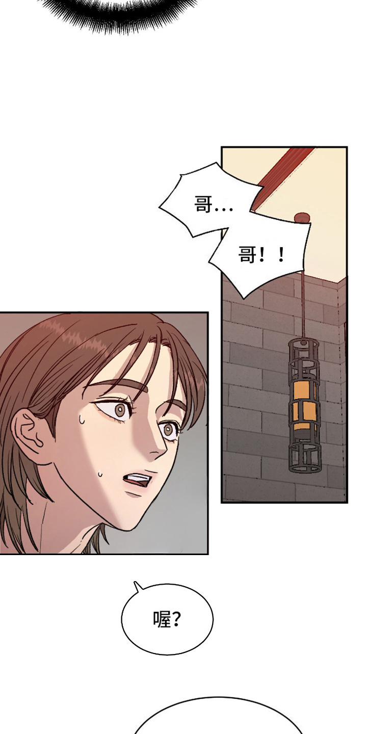 我的关怀过了头漫画,第5话5图