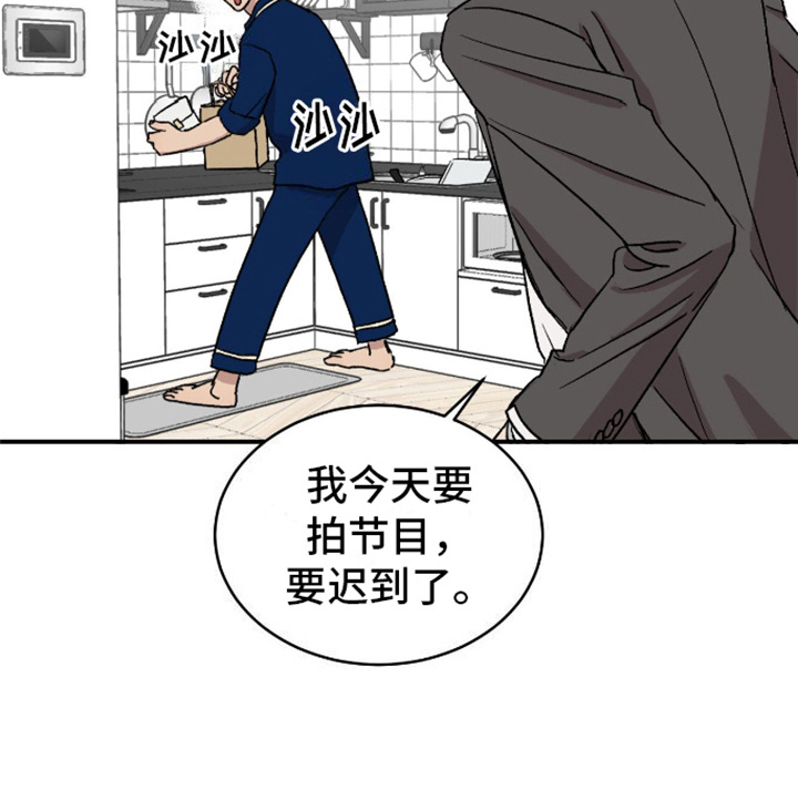 我被关怀的故事漫画,第5话1图