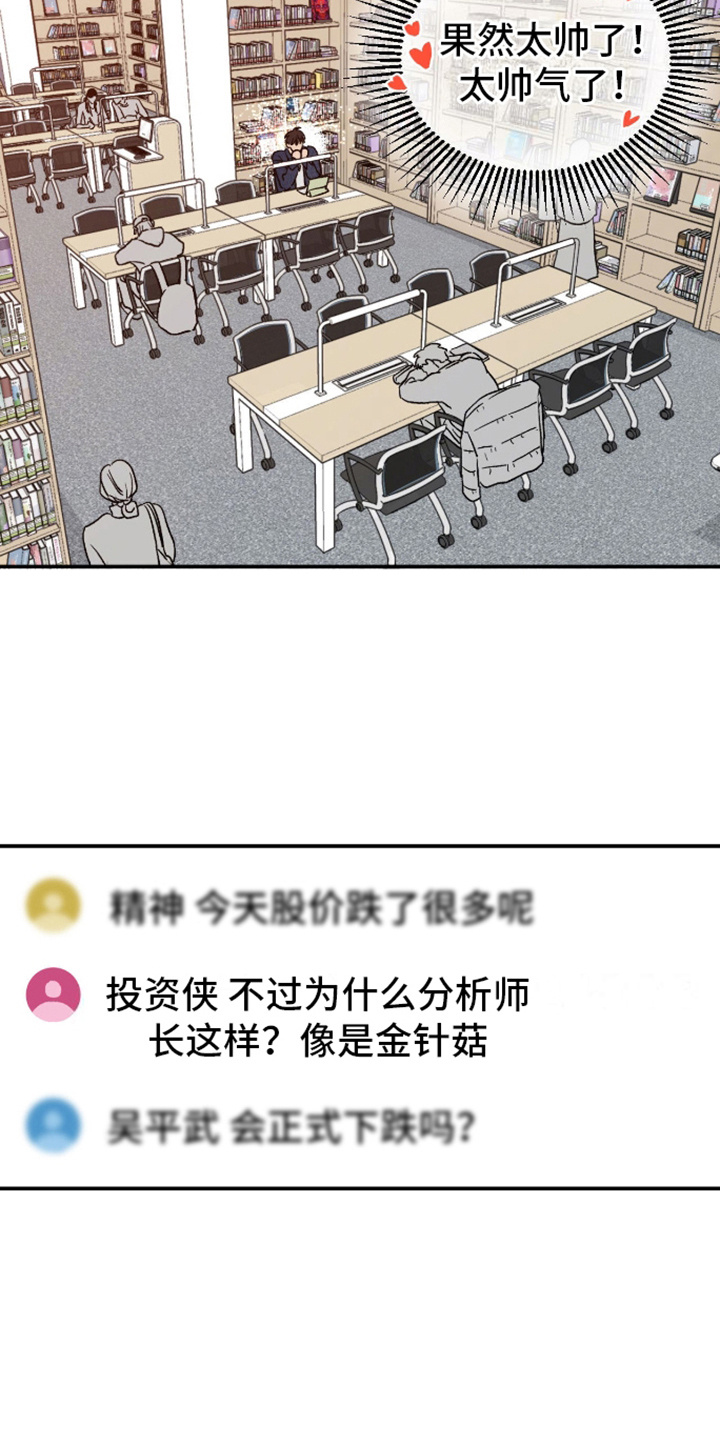 我的关怀过了头漫画,第6话1图