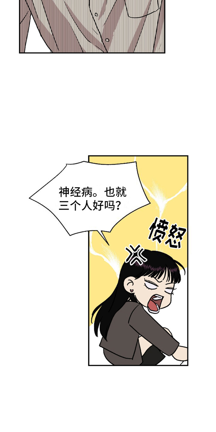 我被关怀的故事漫画,第10话5图