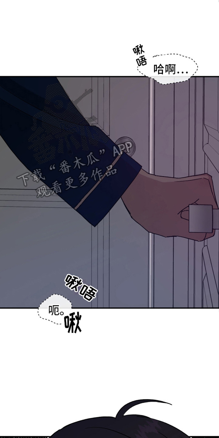 我的关怀过了头漫画,第3话3图