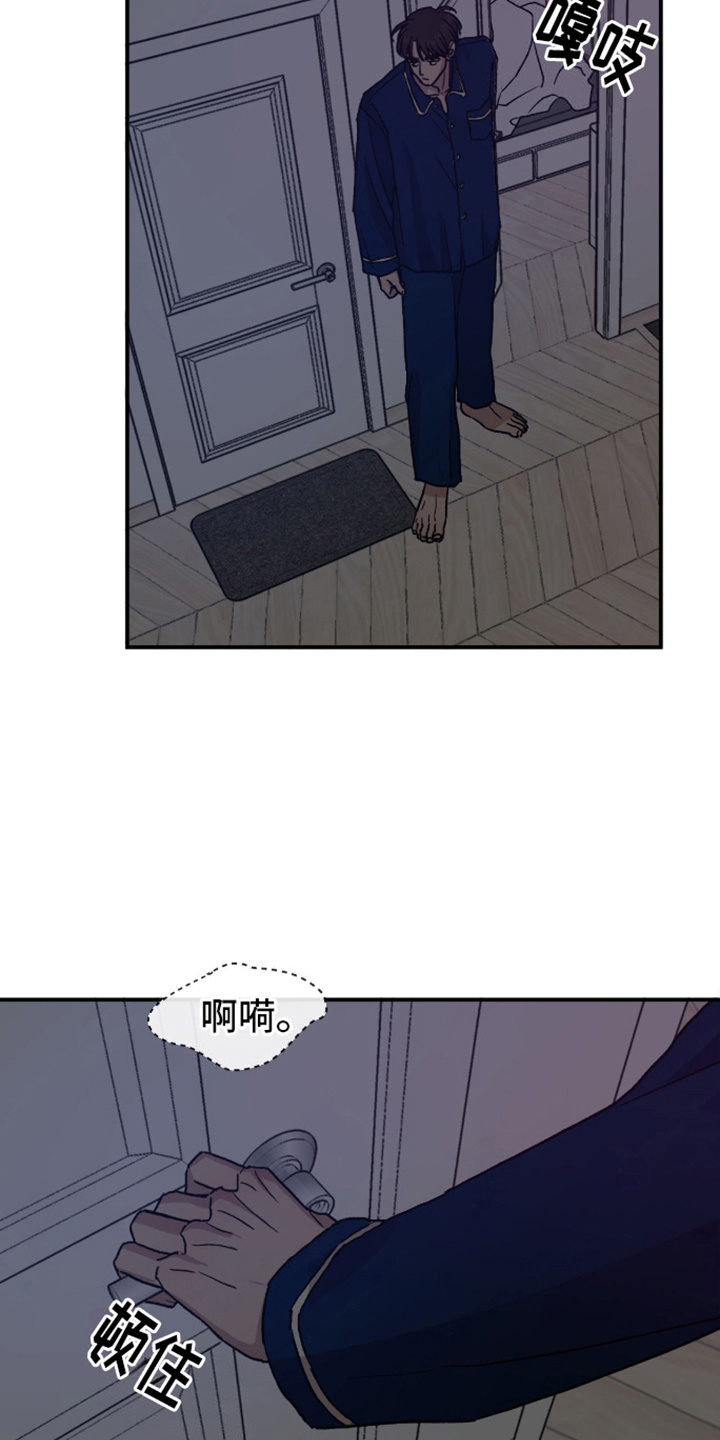 我的关怀过了头漫画,第3话1图