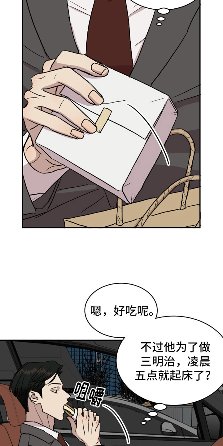 我的关怀过了头漫画,第6话2图