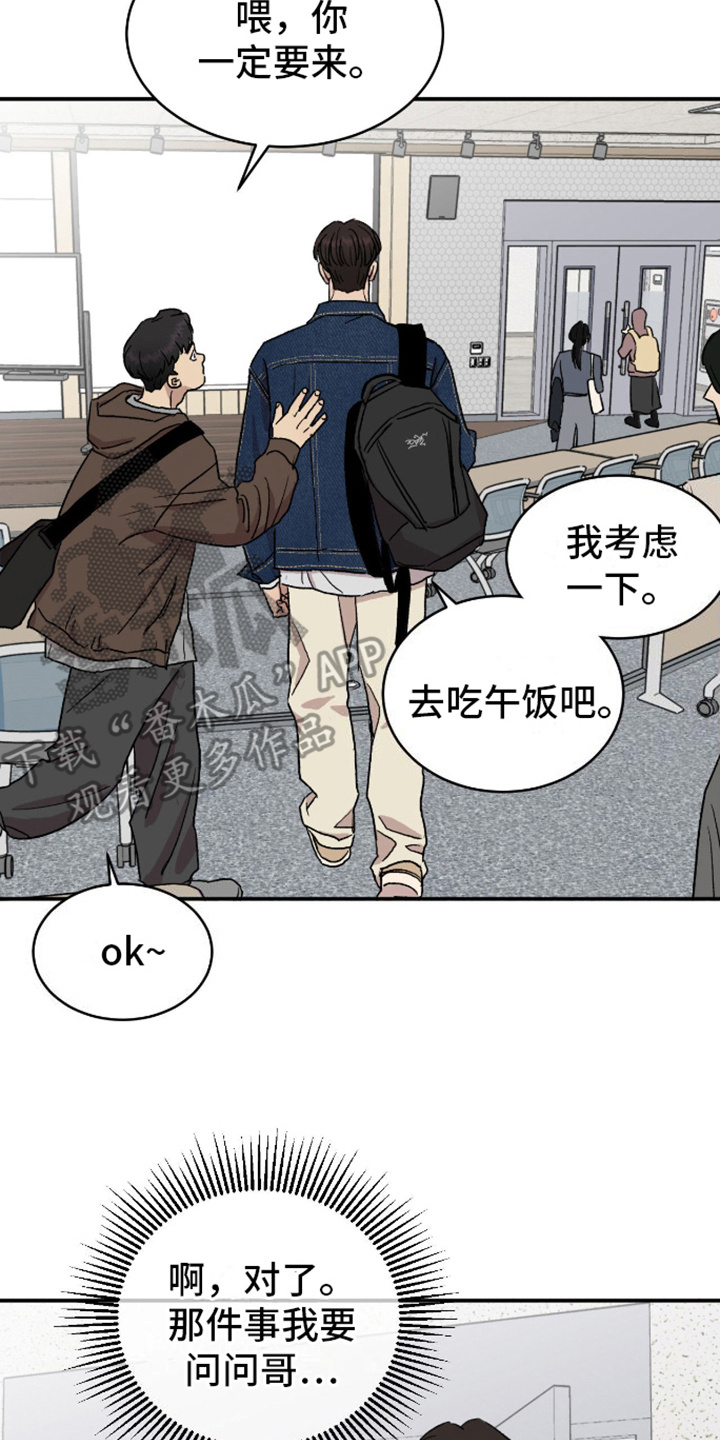 我的关怀过了头漫画,第6话5图