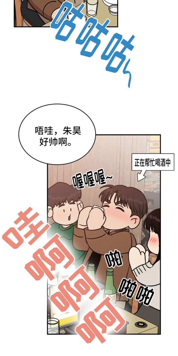 我的关怀过了头漫画,第9话2图