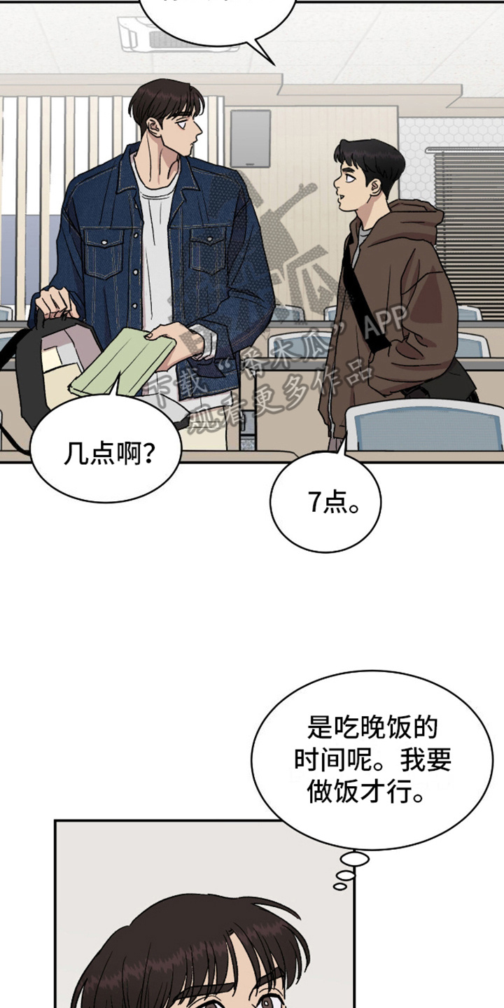 我的关怀过了头漫画,第6话2图