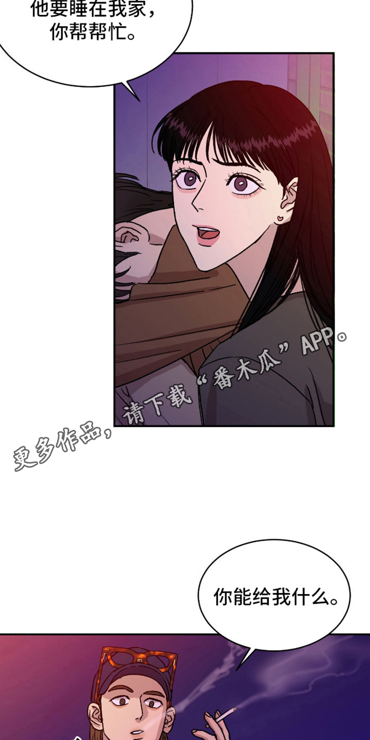 我被关怀的故事漫画,第10话1图