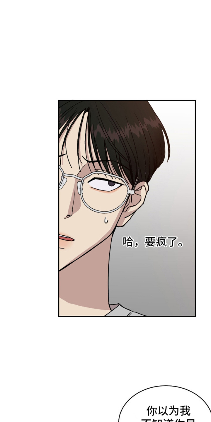 我的关怀过了头漫画,第3话2图