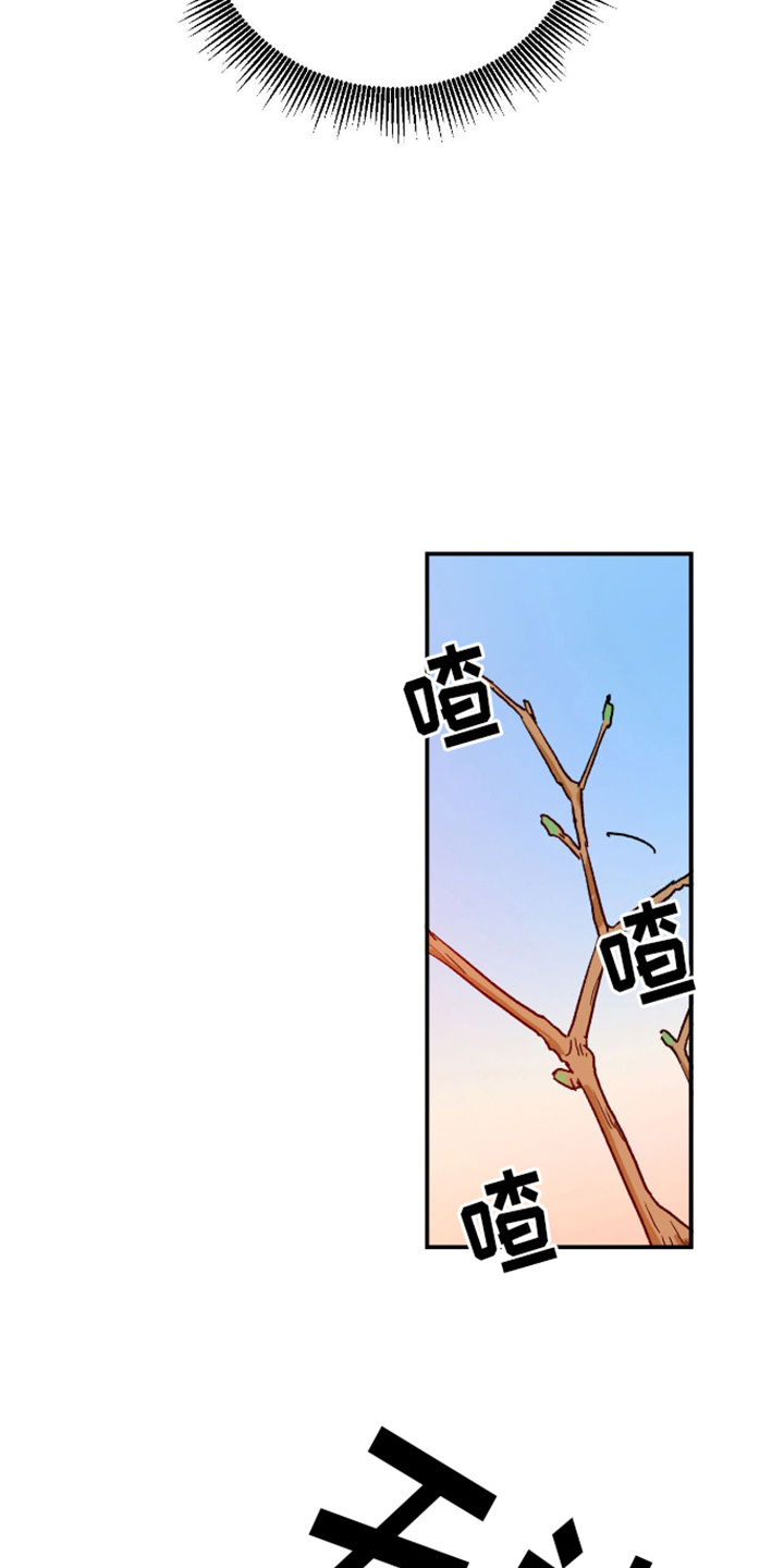 我的关怀过了头漫画,第4话5图