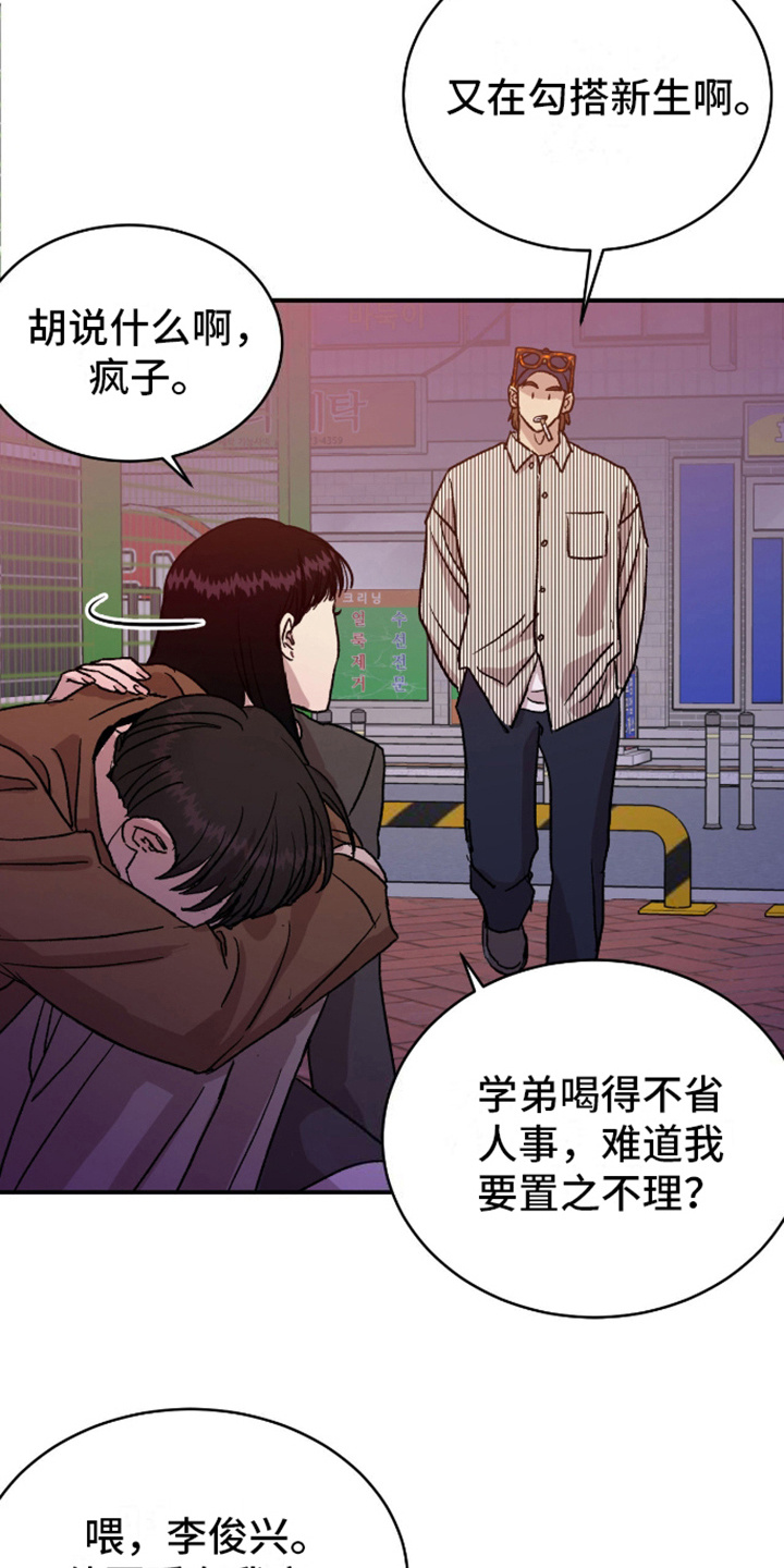 我的关怀过了头漫画,第10话5图