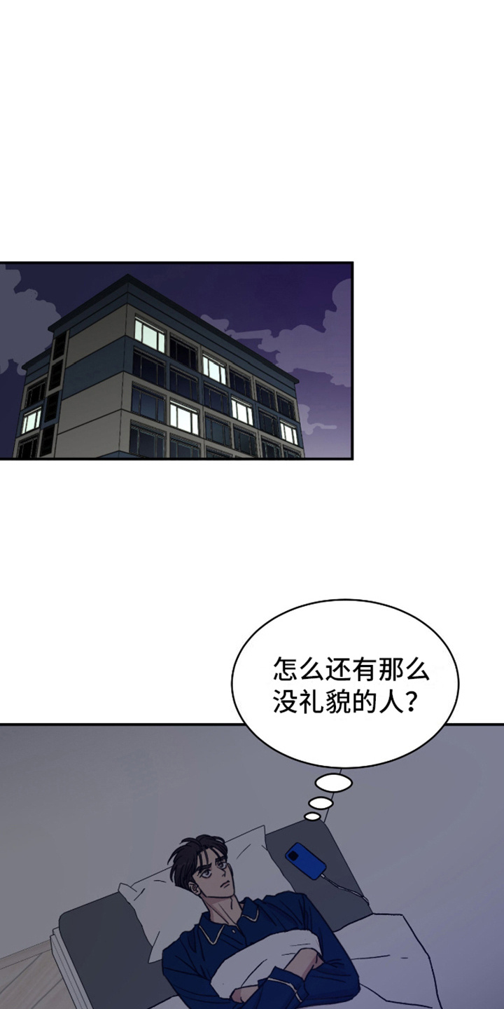 我的关怀过了头漫画,第3话1图