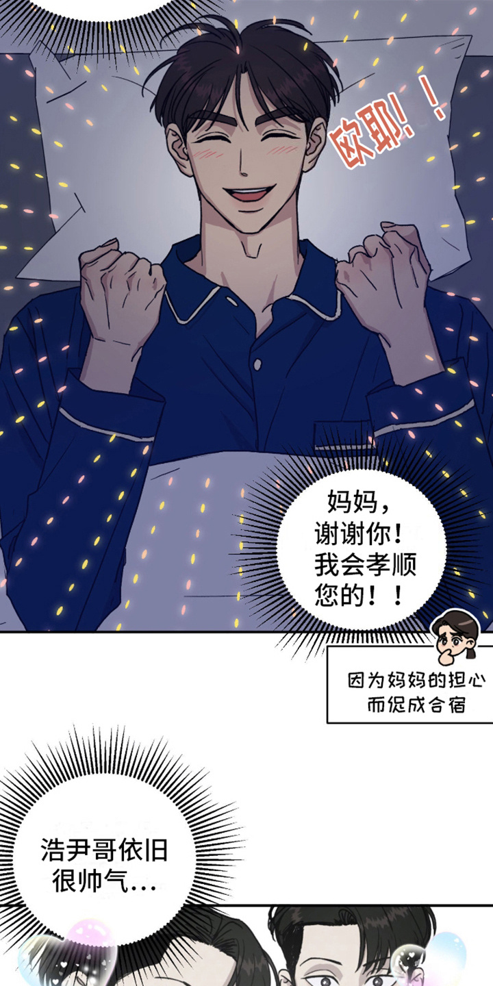 我的关怀过了头漫画,第3话3图