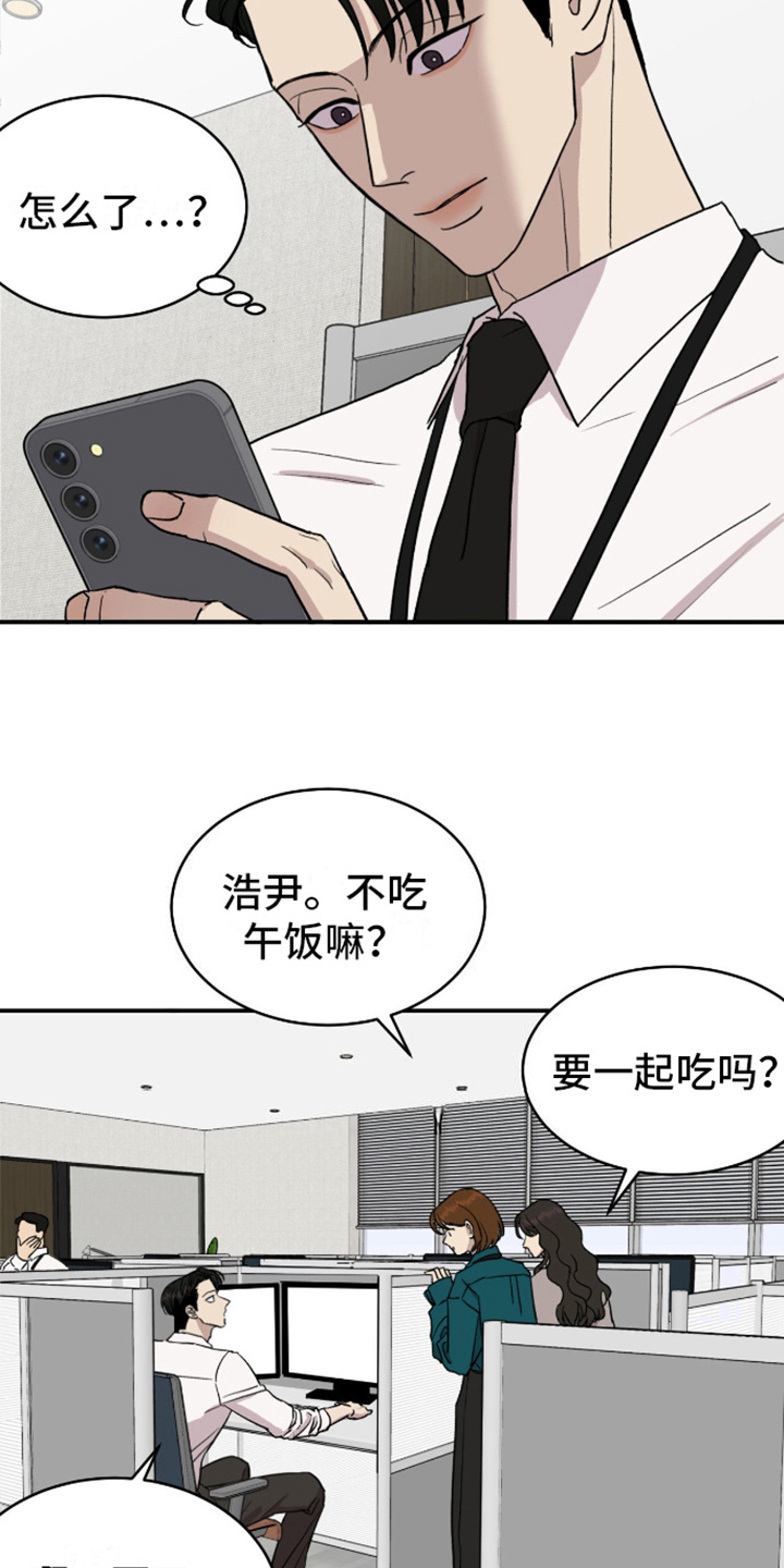 我的关怀过了头漫画,第1话3图