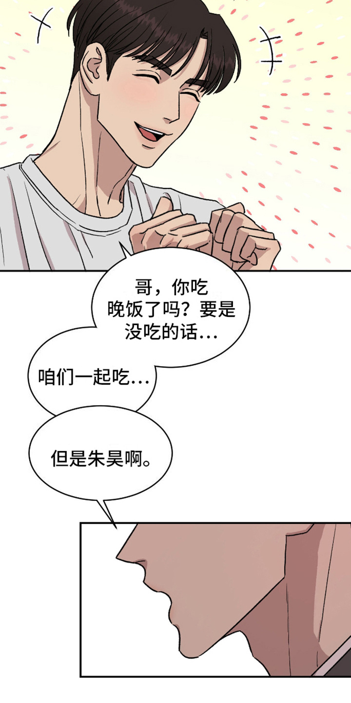 我的关怀过了头漫画,第7话4图