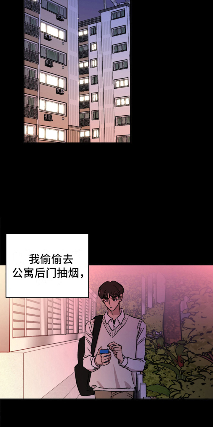 我的关怀过了头漫画,第8话2图