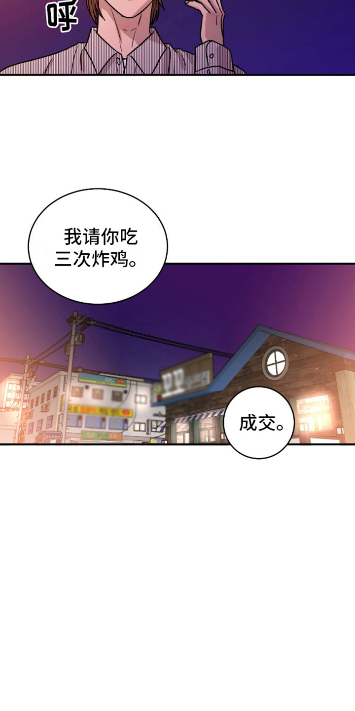 我被关怀的故事漫画,第10话2图