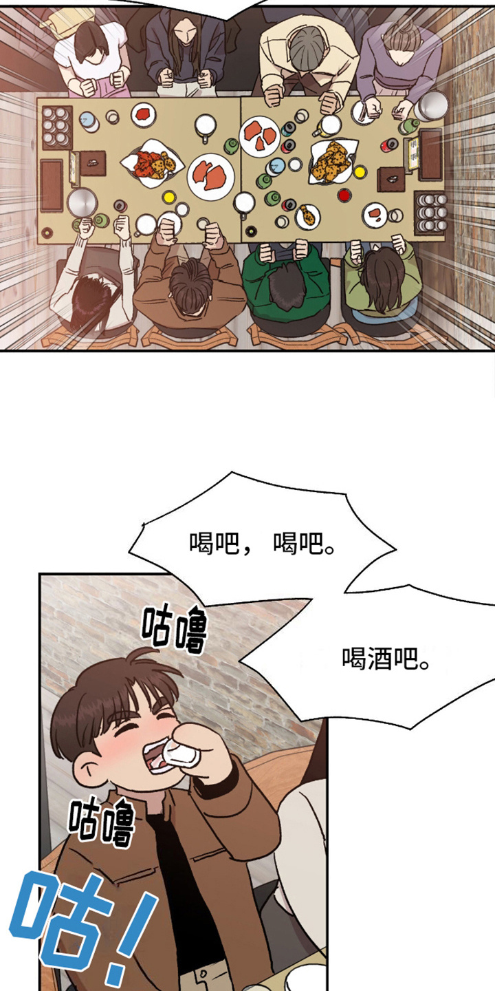 我的关怀过了头漫画,第9话1图