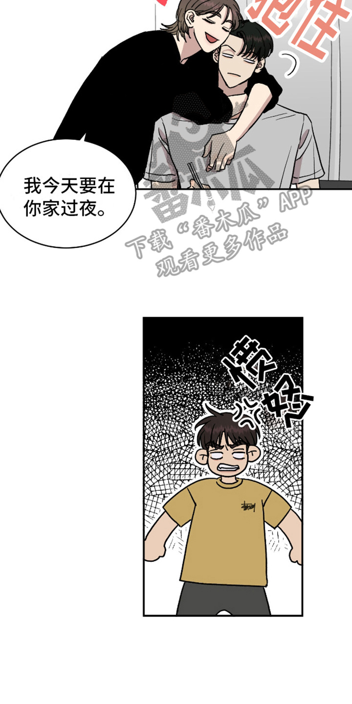 我的关怀过了头漫画,第2话5图