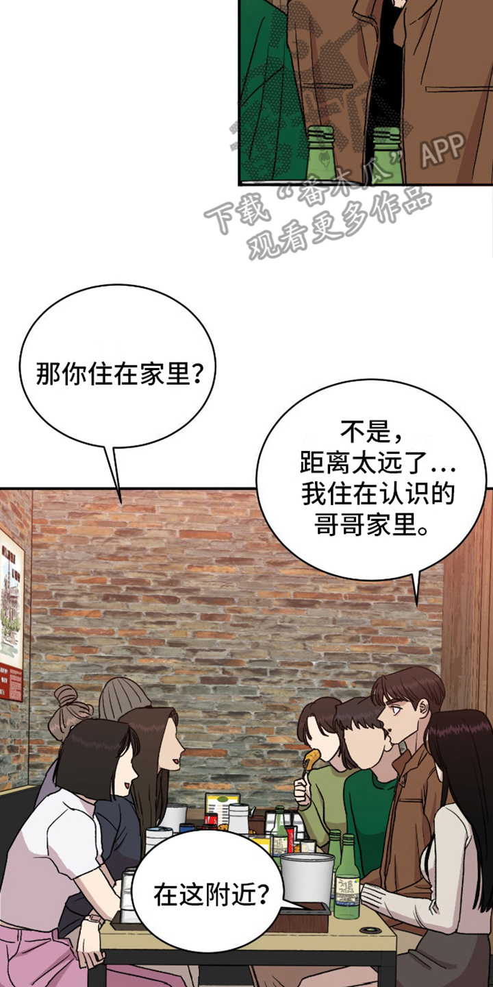 我的关怀过了头漫画,第9话2图