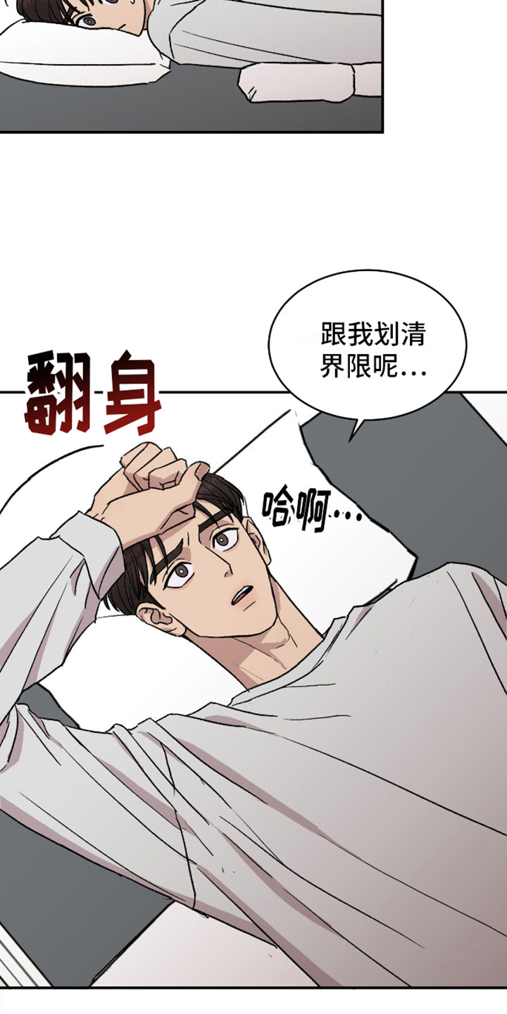 关怀我对吗漫画,第7话3图