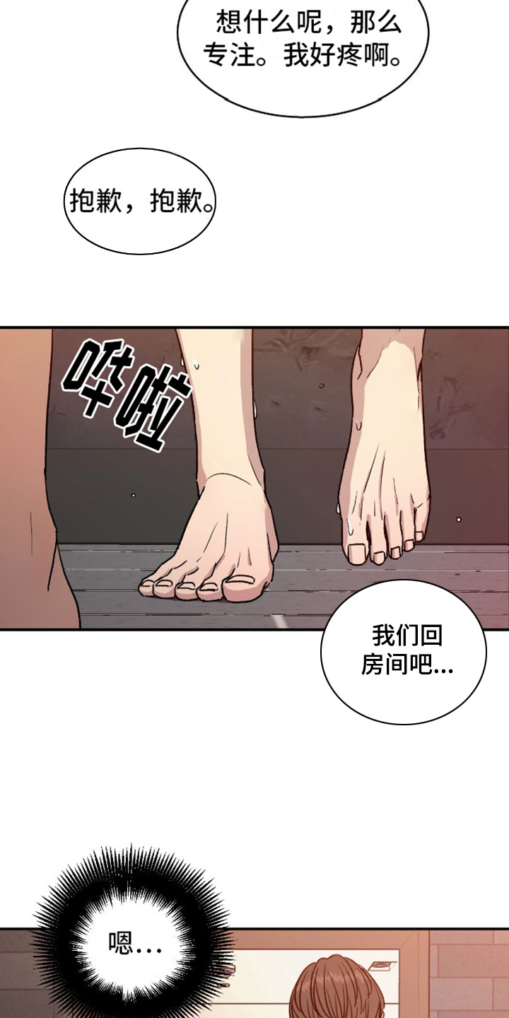 我的关怀过了头漫画,第5话1图