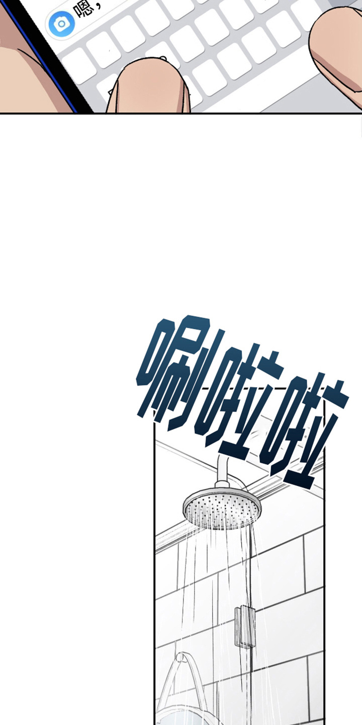 关怀我对吗漫画,第7话1图