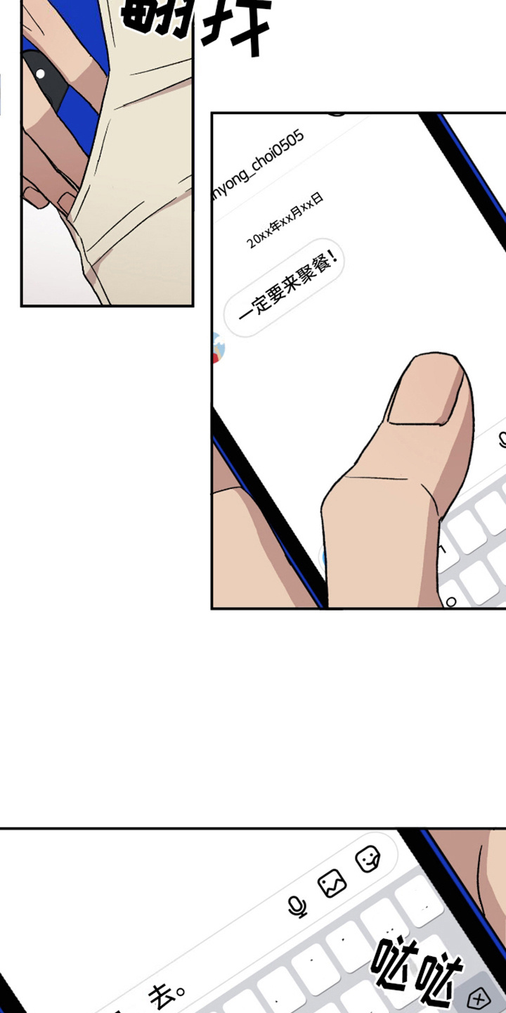 关怀我对吗漫画,第7话5图