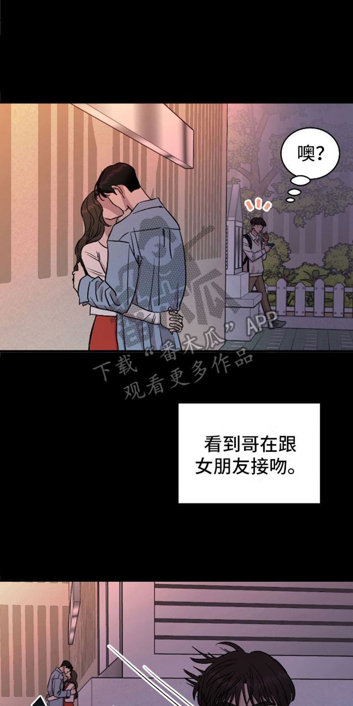 我的关怀过了头漫画,第8话3图