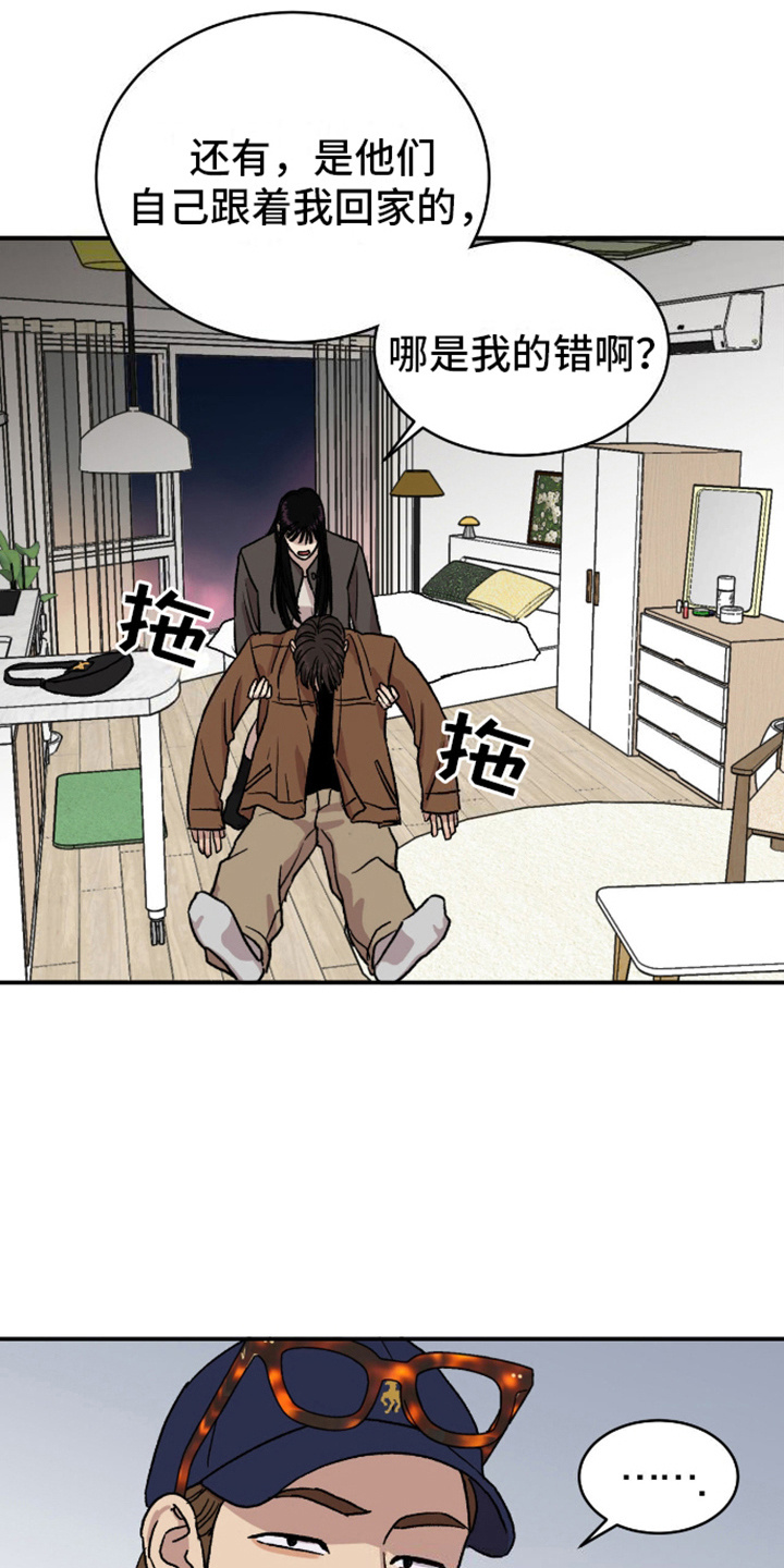 我被关怀的故事漫画,第10话1图