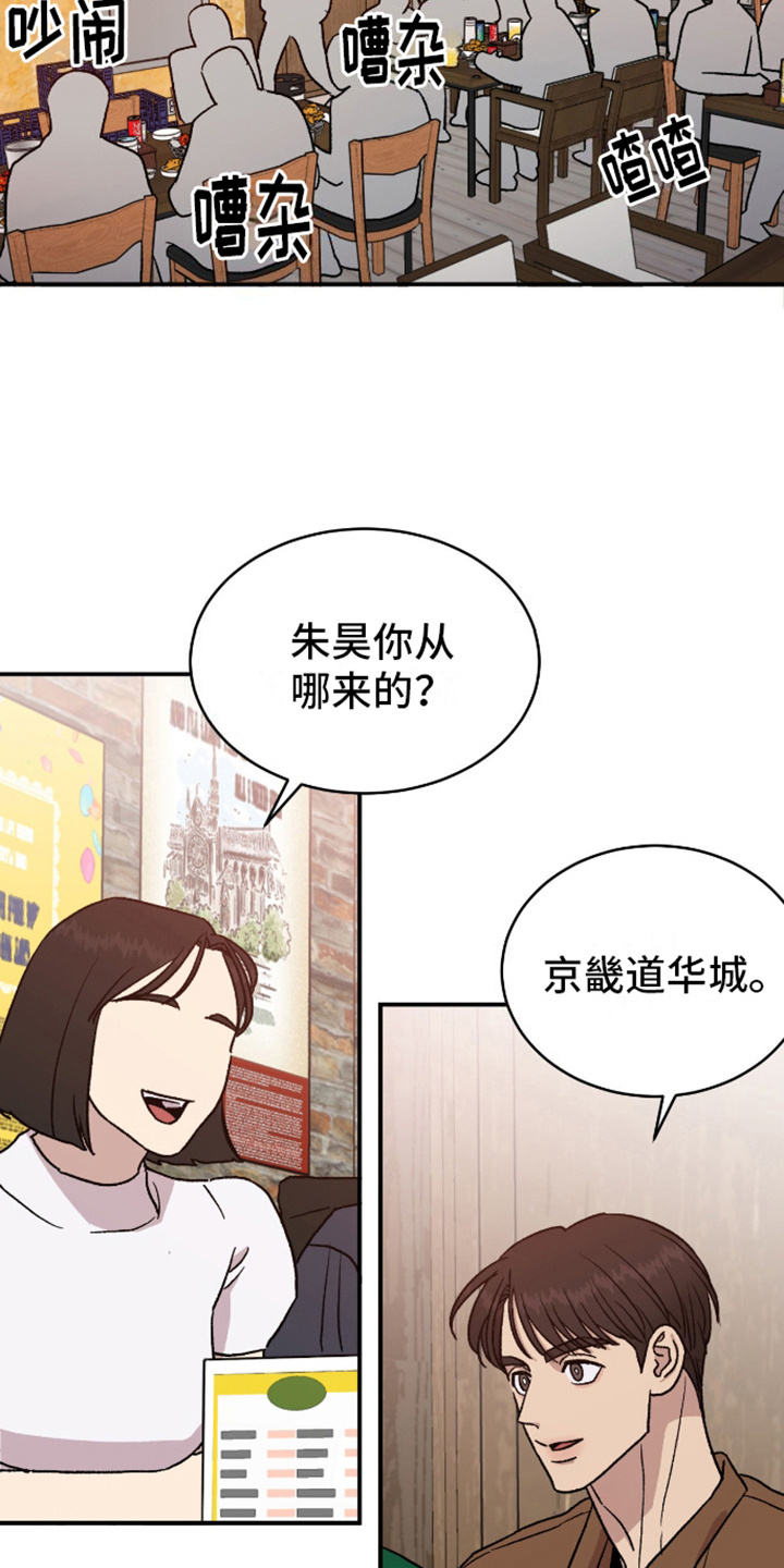 我的关怀过了头漫画,第9话1图