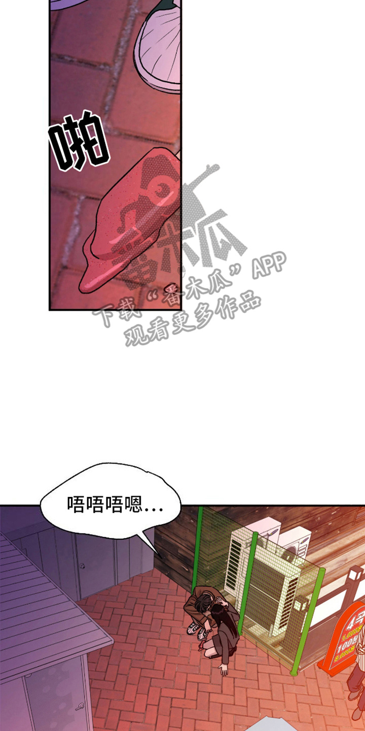 我的关怀过了头漫画,第10话3图