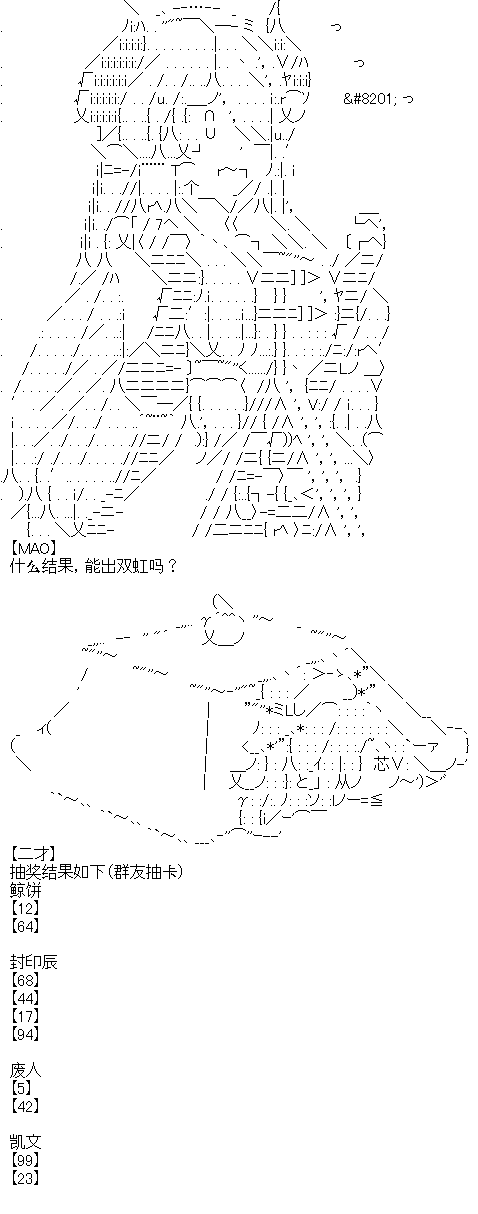 厨神政委在组织里当偶像骑空士漫画,抽卡环节3图