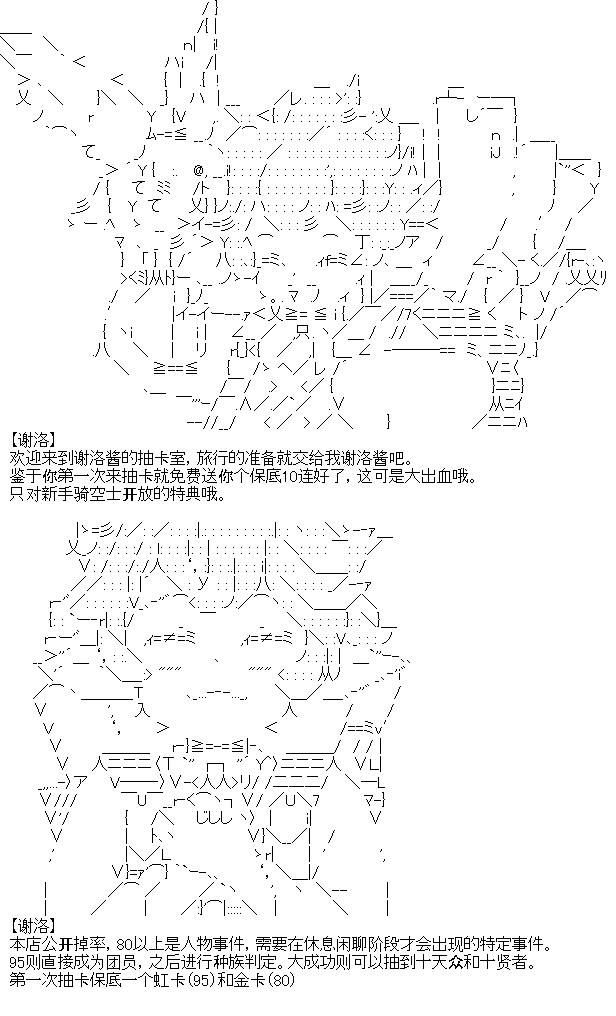 抽卡环节0