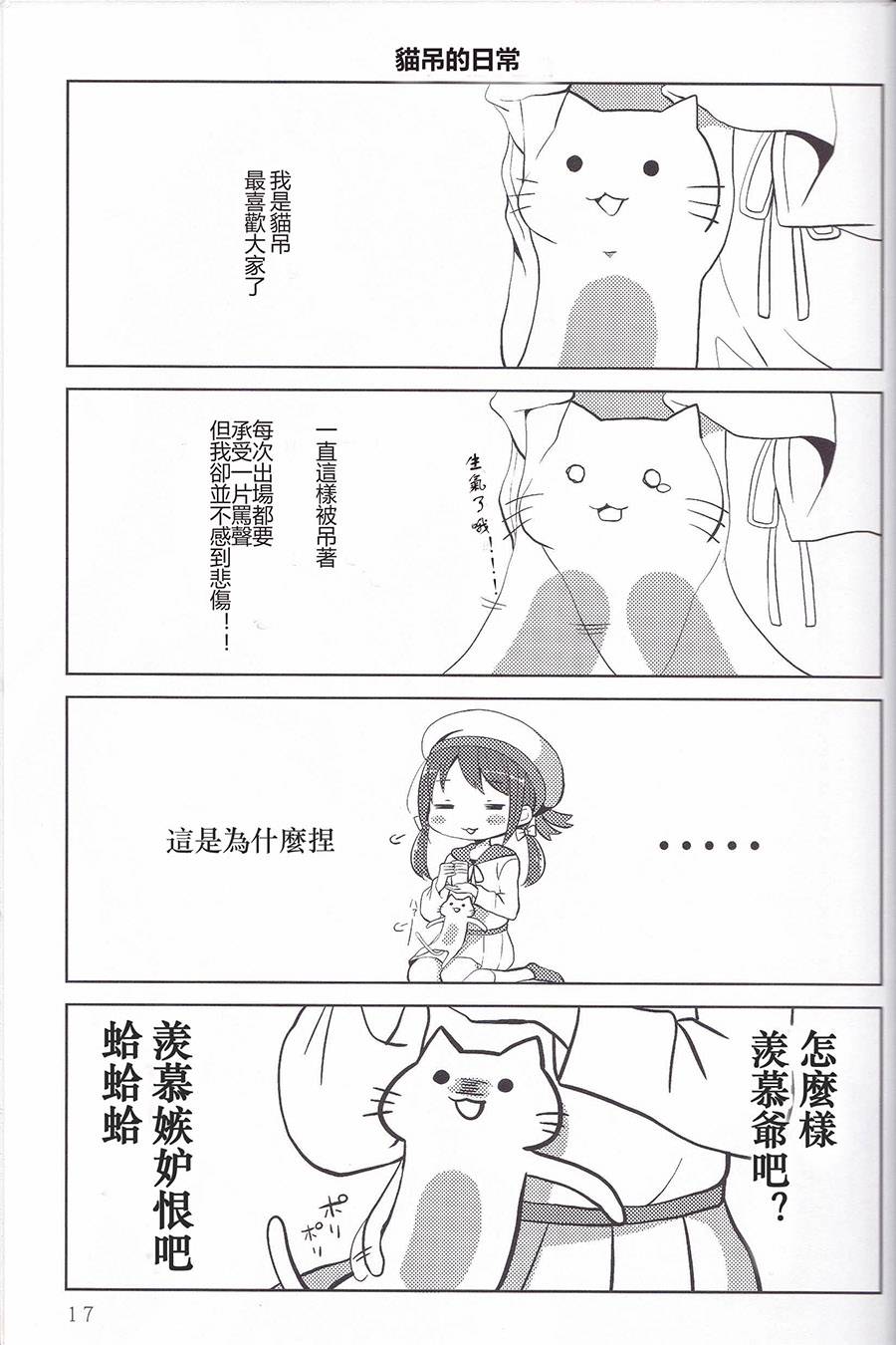 突发书出击漫画,第1话1图