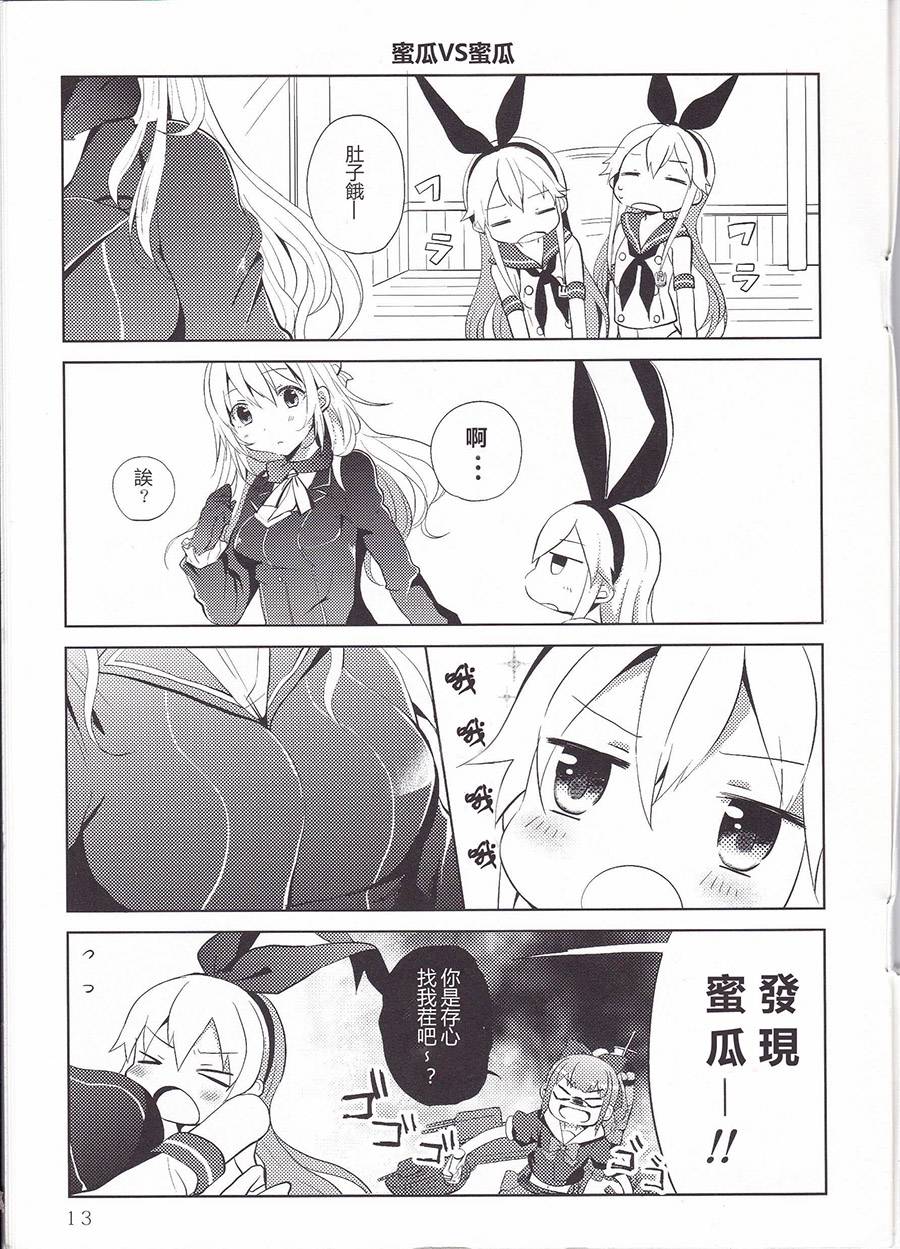 突发书出击漫画,第1话2图