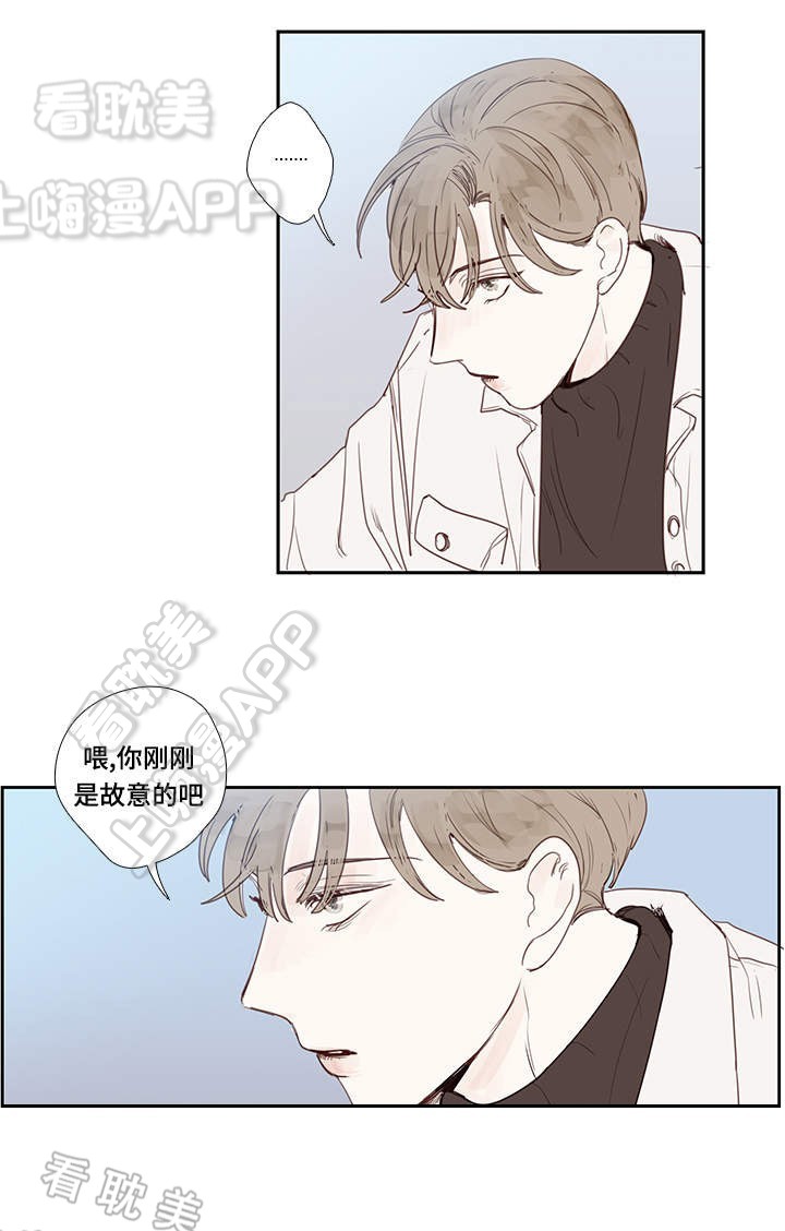 爱的形状动画漫画,第6话1图