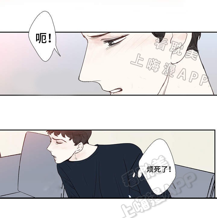 爱的形状动画漫画,第6话2图