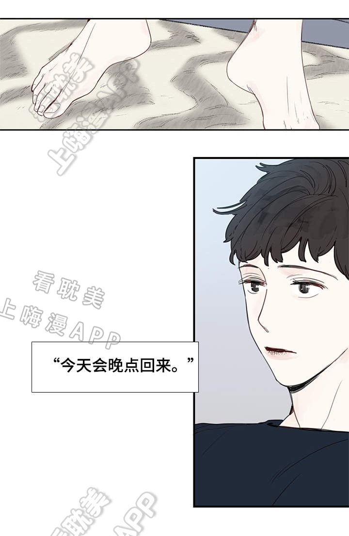 爱的形状动画漫画,第6话1图